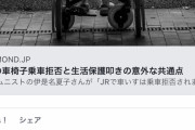 【社民党常任幹事】伊是名夏子さんから差別する日本社会へのありがたいお言葉「私は誹謗中傷されている。複合性マイノリティの私への強い差別だと感じる。本当に悲しいです。」
