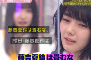 【櫻坂46】夏鈴ちゃん、激怒