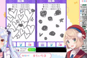 たまき＆ういママのお絵かき心理テスト、センシティブ！【Vtuber】
