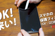 疑人格化プロジェクト「CV部」最新作に江口拓也さんが登場！スマホの保護フィルム役&自身が貼られる瞬間をアテレコ