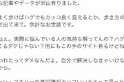 【悲報】ハゲで自殺する男は年間300人と判明　ハゲ見て このハゲと言ったらダメ
