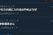 【話題】サヨク「もう自民に入れるのやめようぜ」 一色正春「なんてことを言っている人間は、おそらく自民党に投票したことがない」