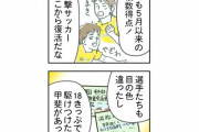 ◆Ｊ小ネタ◆エジリズム就任からＪ２降格決定までが丁度100日なので「100日後に死ぬ犬」を始めてみる漫画家ｗｗｗ