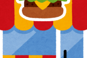 【画像】バーガーキングのイメージって『コレ』じゃね？www