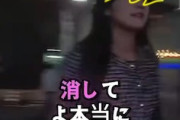 【動画】立ちんぼ撮影者、立ちんぼ少女の人生を終わらせにいくｗｗｗｗ