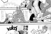 【FGO】トリ子を猫のように見ているモルガン様w　この解釈はかなりしっくりくるなw