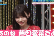 【乃木坂46】岡本姫奈の『芦田愛菜のモノマネ』クオリティが高い