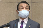 麻生大臣「負けて残念な思いをされていると思う。朝日新聞じゃ勝つ事になってましたからね」