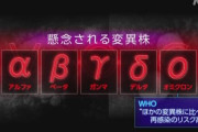 【速報】オミクロン株さん、ただの風邪より雑魚だった事が判明してしまう