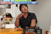 高橋由伸氏、監督就任理由を明かし驚きの声 強引にやらされたわけでは無い？ 物議を醸した電撃人事の真相とは