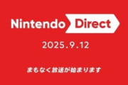 9/12『ニンテンドーダイレクト』簡易画像まとめ「ドラクエ7リメイク」「ファイアーエムブレム新作」など