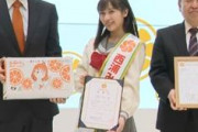 伊波杏樹さん、沼津のみかん大使に就任