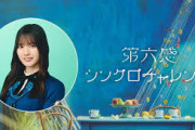 【日向坂46】おひさま、大盛り上がりｗｗｗｗｗｗｗ