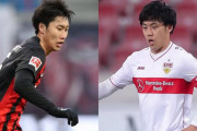 ブンデスリーガの“隠れた”ヒーローに日本人2選手が選出！
