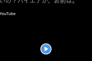 楽天三木谷社長、暴露系YouTuber『ガーシー』にブチギレwww