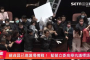 【台湾】国会議員さん、議会でブタの内臓を投げ合ってしまう