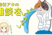 【にじさんじ】アキくん、頼んでないのにウーバーイーツがちょくちょく間違えて持ってくる