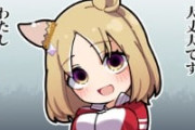 【ウマ娘】トプロみたいな素直で裏表ない子のこういう表情が効くんだ。