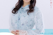 井上喜久子←こいつ