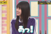 【乃木坂46】冨里奈央 いきなりボケる あっ！gif × OPもよかった.gif【乃木坂工事中】