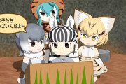 【けものフレンズ】箱庭劇場「ずっけも！」第19話 たくさんで