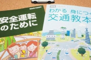 免許の学科試験「窓から空き缶を投げ捨ててはいけない。○か×か」 答え ×