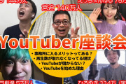 ひろゆき「これからはただダラダラ喋るだけのYouTubeチャンネルが流行る。企画や編集は無駄」