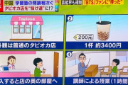 中国政府「子どもを塾に行かせるの禁止」 学習塾｢このままじゃ潰れる…せや！｣