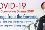 東京都と神奈川県が休業要請に応じないパチンコ店を追加公表
