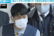 2歳以下の女児に性的暴行、児童福祉施設職員を逮捕　被害児童20人以上か