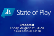 『State of Play』8月7日午前5時より配信決定！PS4・PSVRタイトルを中心に配信、PS5に関する発売日などの情報は無し