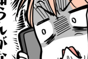漫画家「みいちゃんのアニメ化やめて。怖い。障害を持つ娘が「みいちゃんって言われた」って言ったら俺はどうなるかわからない」