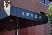 日野市「すまんすまん、DV被害者の新住所、間違って加害者宅に送っちゃったw」