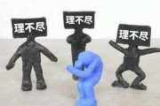 【お客様は神様ではありません】「お客様と社員は対等」広告話題　理不尽な「カスハラ」に悲痛な叫び