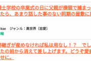 【悲報】小説家になろうさん、女さんに占拠されて終わるwwwwwwwwwwwwwwww