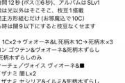 【パズドラ】裏凶兆死柄木4体編成出てて草