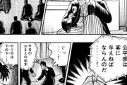 漫画「カイジ」史上最大の名言ってこれだよな・・・
