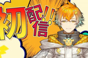 【にじさんじ】宇佐美リトの初配信実況感想まとめ『クソデカボイスで草』『悲報、LOLが下手』『やっぱり変身あるのか』