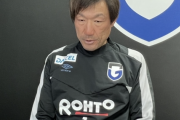 G大阪片野坂監督「判定は変わらない」鹿島戦のパトリック一発退場に見解