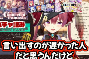 Vtuber 【宝鐘マリン】「思い通りの事が出来ない人っていうのは多分、言い出すのが遅かった人だと思うんだけど」←不遇と言われてるホロメンよ聞いてるか？？？