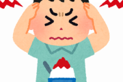 かき氷を食べると頭が痛くなる理由を説明できる香具師おる？