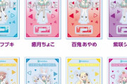 全国のファミマで「ホロライブキャンペーン」が開始！描きおろしA5サイズクリアファイル(全4種)が貰える