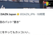 【悲報】広島カープさん、バウアーの癖が丸わかりだった説wwwwwwwwww