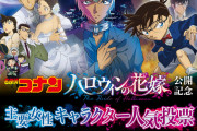 【速報】名探偵コナン、女性キャラ人気投票の結果が出るｗｗｗｗｗｗ