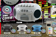 これが500円！？大人でも楽しめる“ラジカセカプセルトイ”が大人気「クオリティやばい」