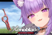 【悲報】ホロライブ人気VTuber・猫又おかゆさんの『ゼノブレイド』配信、RPGおじさんの長文コメントがキツすぎる・・・