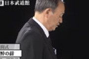 【動画】 菅義偉さんの追悼の辞にネット涙 「焼き鳥屋で3時間も安倍ちゃん口説いてたのか… 」