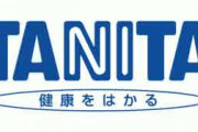 タニタの働き方改革「良いこと考えた！社員を個人事業主にしたら残業代や解雇規制を気にせず仕事発注できるやん！」←弁護士「違法行為です、古典的な脱法手法」
