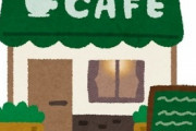 【なぜ聞いたし】カフェでフレンチトーストを注文。その時の店員の対応がおかしすぎる件