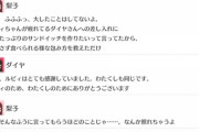 ダイヤさん、梨子ちゃんを妹のように撫でてしまう【毎日劇場】